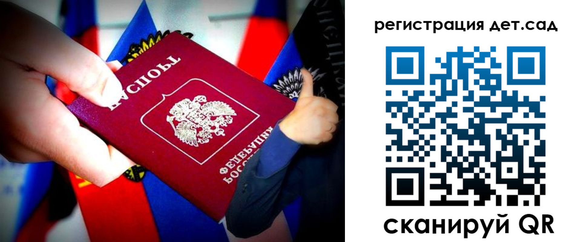 регистрация для дет. сада в Белгородской области