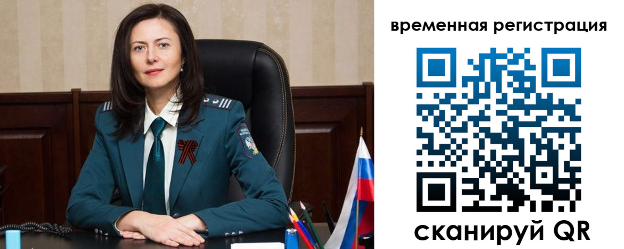 прописка ребенка в Белгородской области