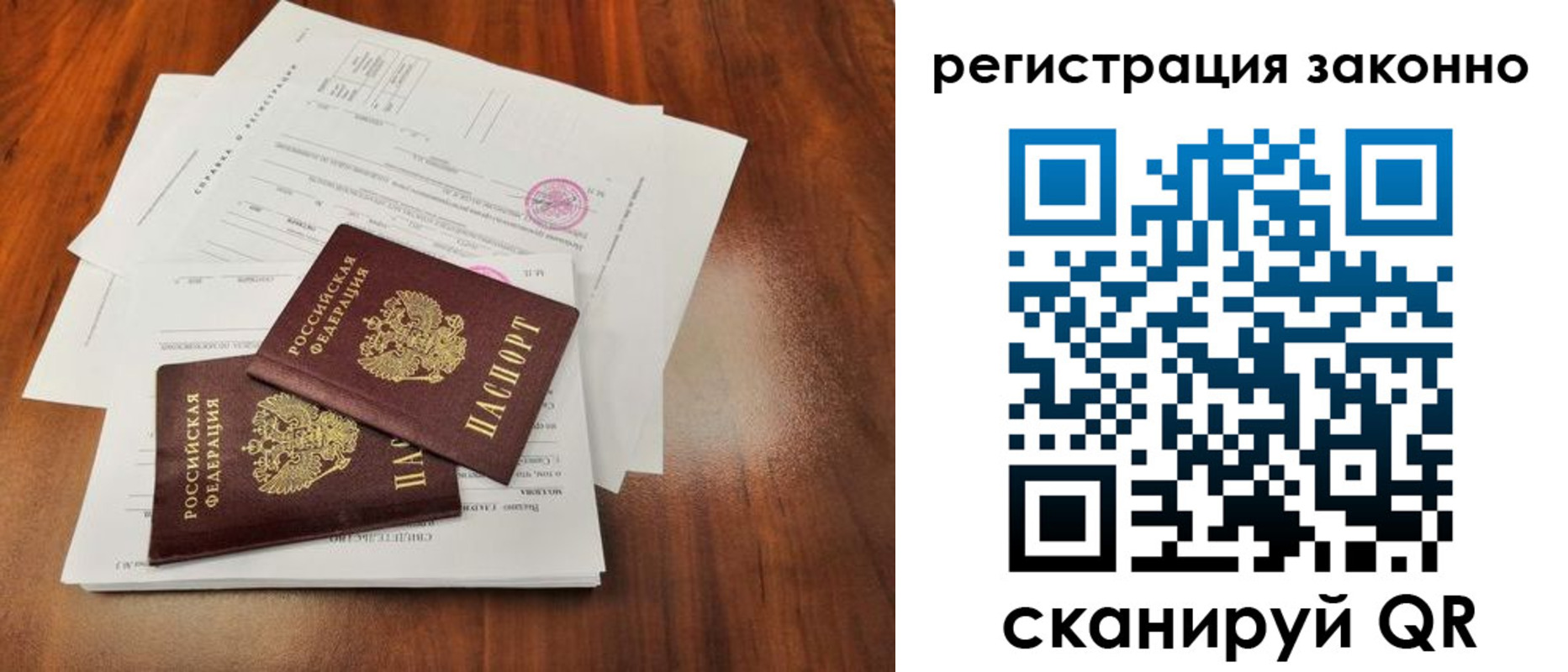 прописка ребенка в Белгородской области