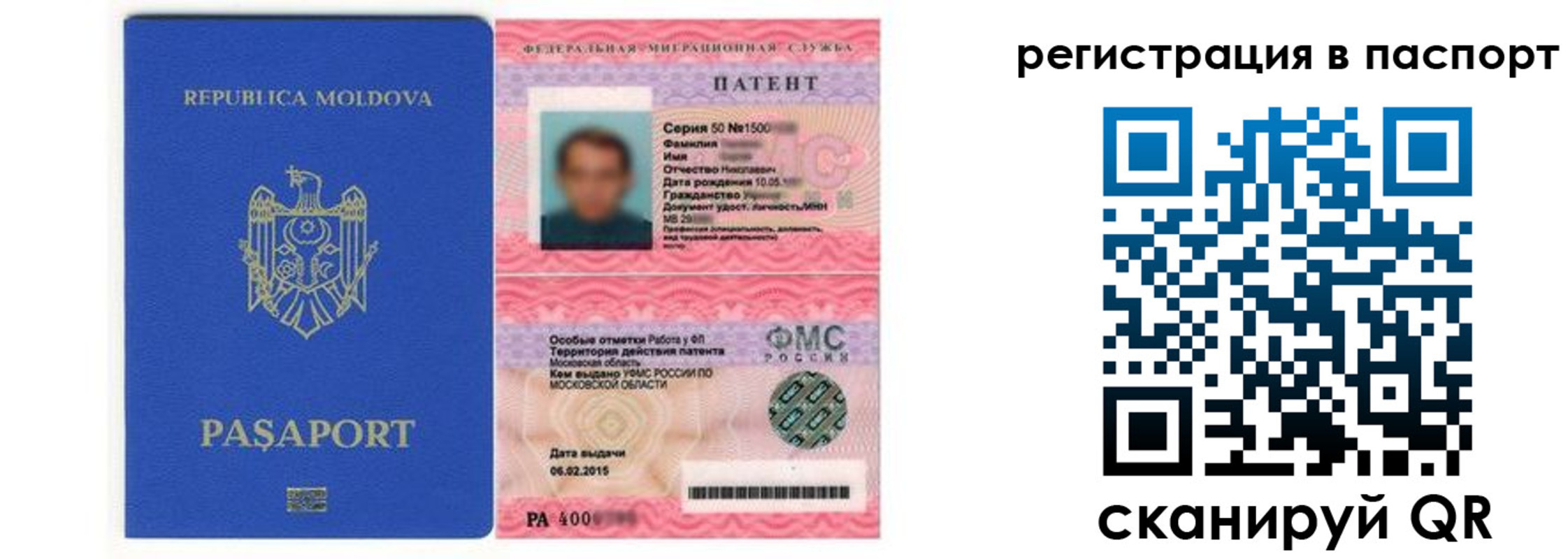 прописка для кредита в Белгородской области