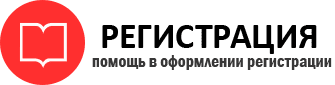 прописка в Белгородской области id995409